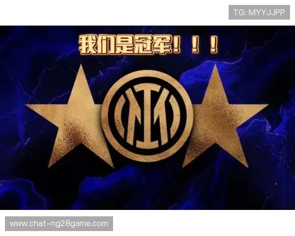 国际米兰俱乐部百年荣耀与蓝黑军团复兴之路全景解析历史传承未来