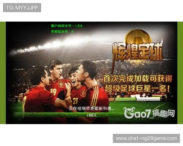 皇家社会俱乐部辉煌历程与巴斯克足球精神传承探索百年荣耀新篇章