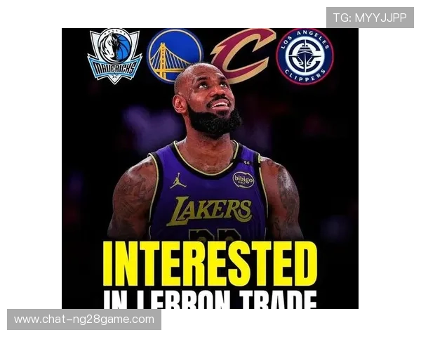 NBA最新动态：湖人交易大消息引关注 詹姆斯未来去向成焦点